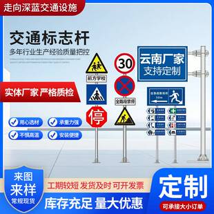 道路交通标志牌厂家 高速安全指示反光标志牌加厚铝板城市标识牌