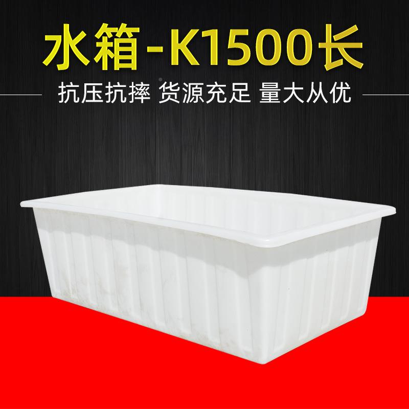 长水方形牛筋塑料转水箱周箱大号GFU加厚仓库运输产养殖养箱滚鱼
