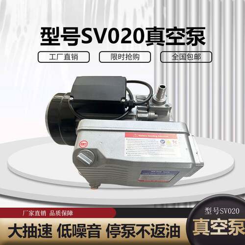 真空泵XD020型旋片泵025包装机真空包装片式吸塑机消泡机真空泵