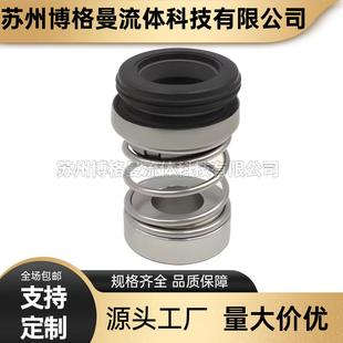 1.5S836S械C械密封杭州南方水泵机机密封件 125 厂家直供ZS65