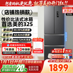 325法式 美 多门小型冰箱四门变频一级风冷无霜 官方正品