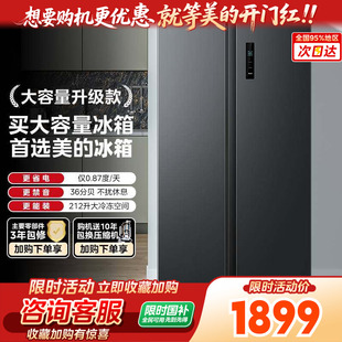 【以旧换新】美的570L+双开大容量冰箱一级无霜美的官方旗舰店
