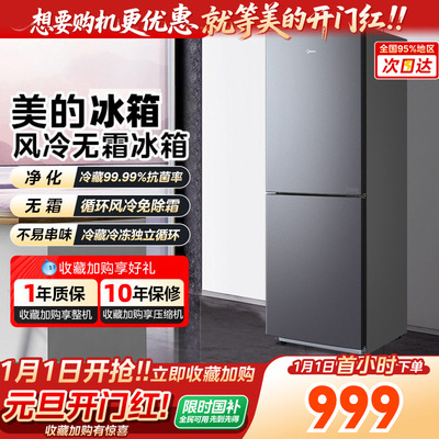 180L.+风冷无霜双门家用电冰箱