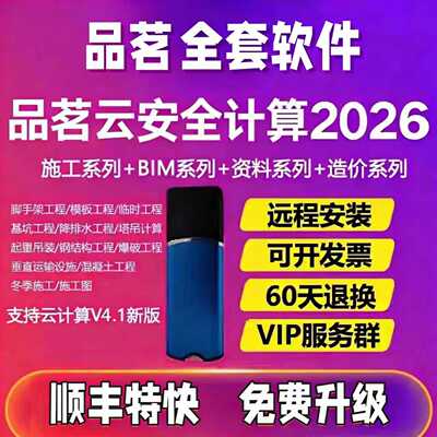 品茗全套软件一锁通用