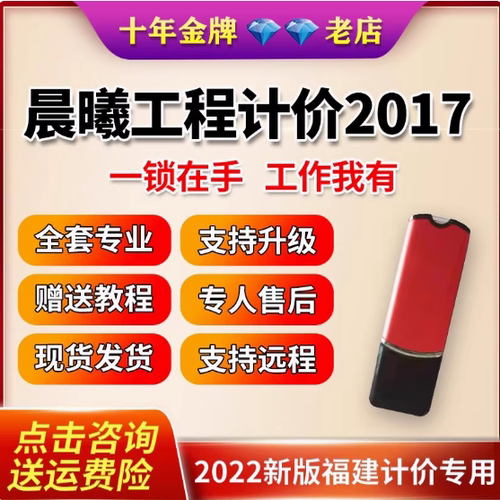 新版晨曦计价软件加密锁防锁版