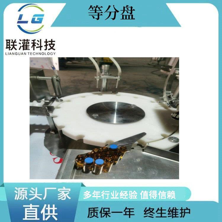 生产厂家等分盘各种规格灌装机等分盘