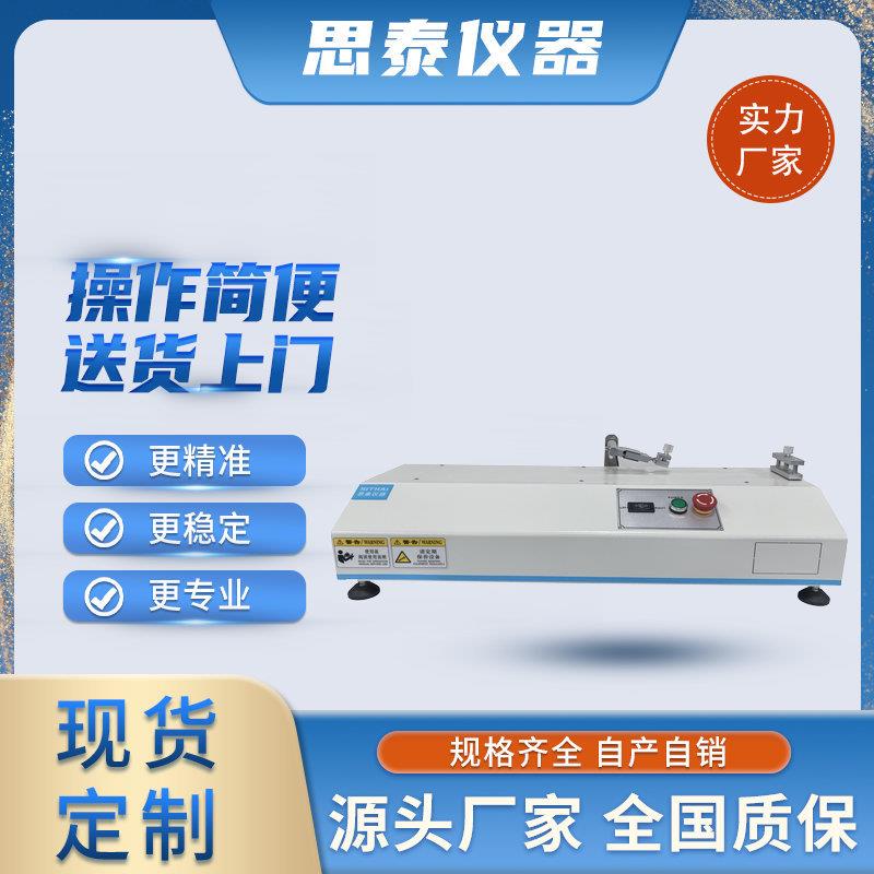ST-D300卧式拉力测试仪电子式微电脑卧式拉力机