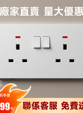 146型孖位英标英式13A插座英制二开六孔孖蘇插座白色港澳外贸专用