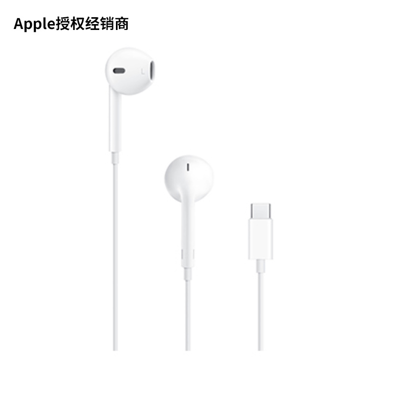 Apple/苹果  EarPods (USB-C)有线耳机 国行正品