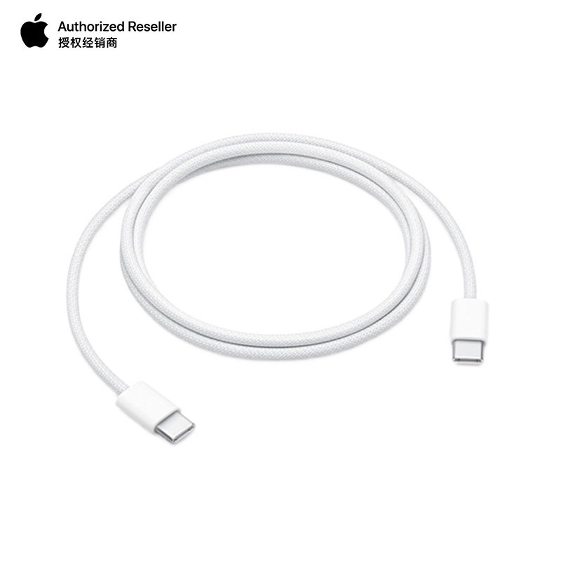 Apple/苹果 60W USB-C 充电线 (1 米),3C数码配件,手机数据线,淘宝优惠券,粉丝福利购,淘宝优惠卷