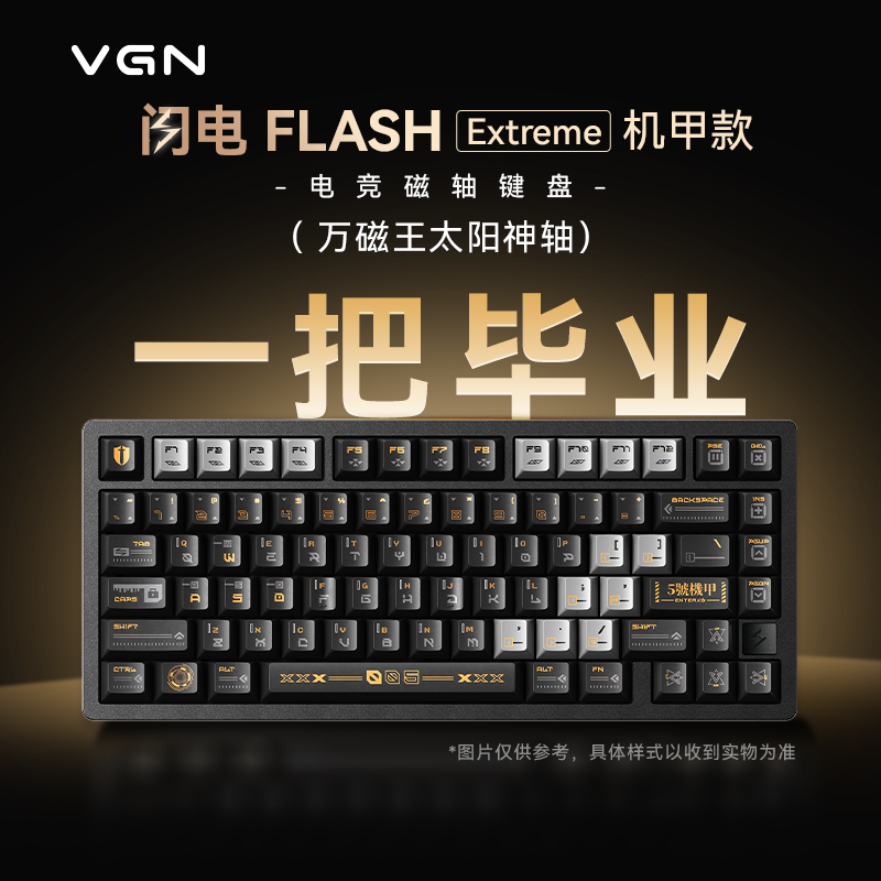 VGN闪电磁轴键盘75电竞客制化