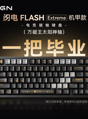 VGN闪电磁轴键盘75电竞客制化Gasket铝坨坨热插拔无畏契约游戏RT