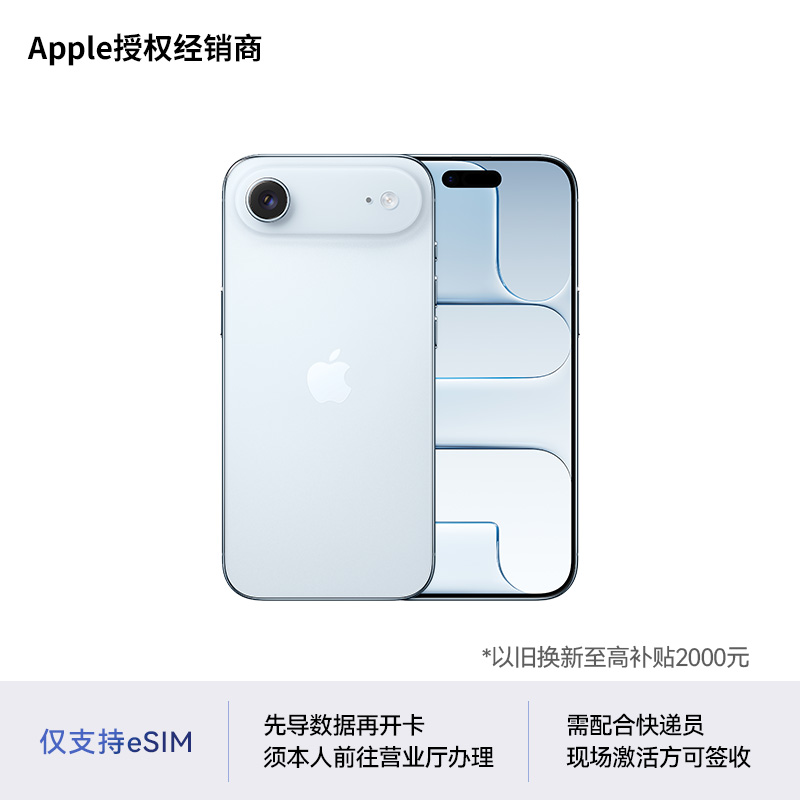 AppleiPhoneAir仅支持eSIM