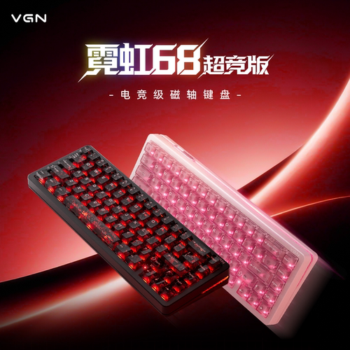 VGN霓虹68键盘电竞磁轴客制化Gasket热插拔RGB无畏契约游戏麻将音