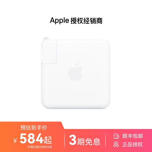 Apple/苹果 96W USB-C接口 电源适配器
