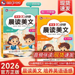 桂壮每日英语晨读美文小学337三年级晨读小短文一年级二年级口语练习书打卡半小时积累好词好句扫码音频伴读培养孩子朗读能力