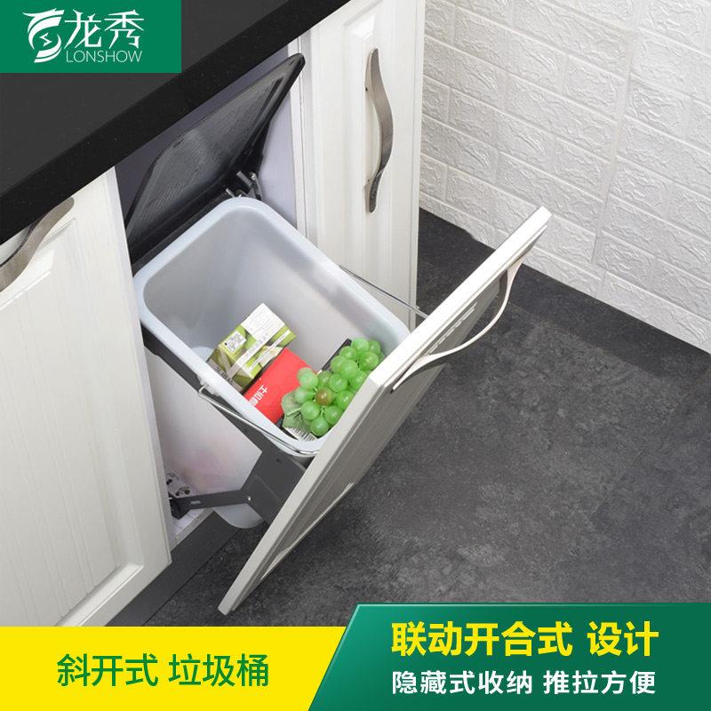 嵌入式厨柜垃圾桶 大容量隐藏垃圾桶 斜开式连门家用创意柜内垃圾