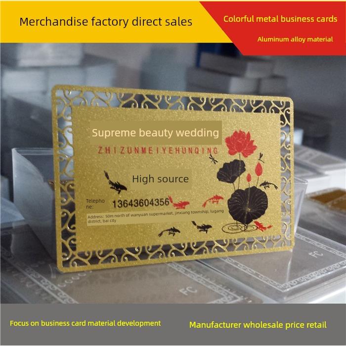 彩色金属名片制作铝合金高档定制名片订做镂空创意会员卡金银卡