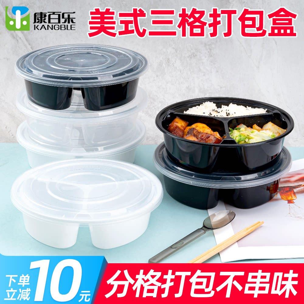 欧美圆形一次性餐盒加厚带盖彩色三格外卖打包盒饺子快餐便当饭盒