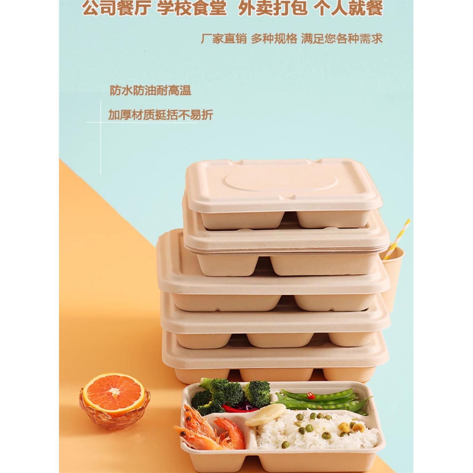 环保可降解纸浆分格餐盒加厚多格分隔便当盒外卖野餐健康打包饭盒