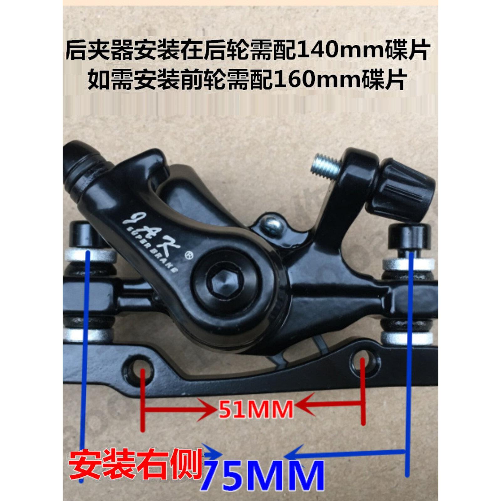 JAK捷克碟刹器电动滑板车右驱自行车械刹车线拉夹器 右侧制动线碟