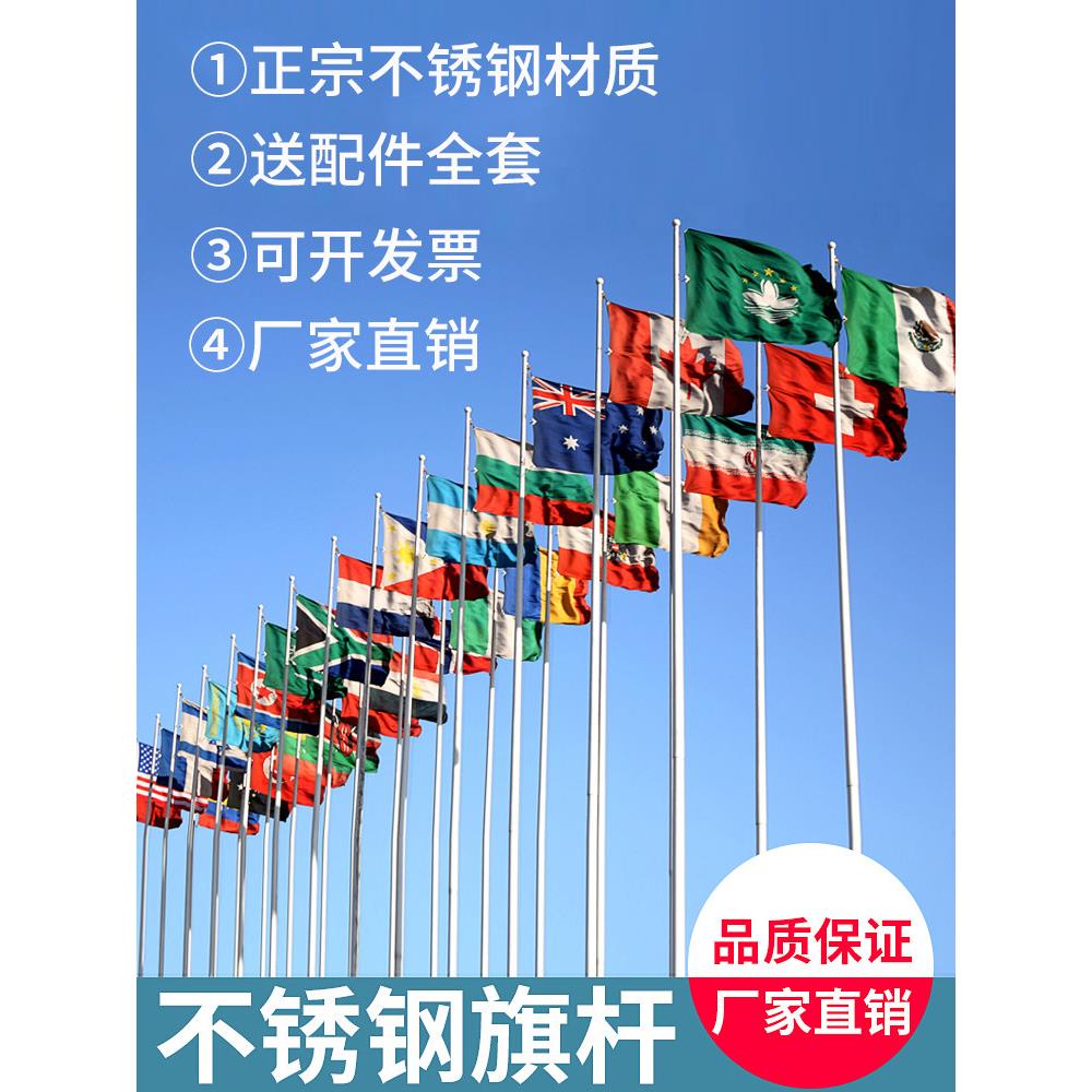 定制电动手动3可调锥形旗杆9米户外不锈钢幼儿园户外学校12米