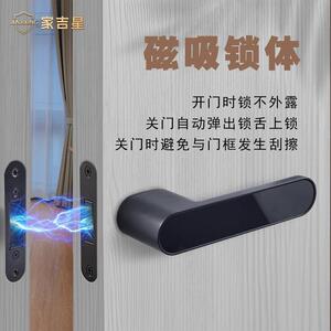 佳吉星意大利极简磁门锁室内木门卧室房间门把手静音简约生态门锁