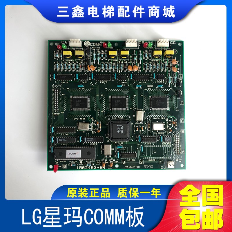 LG星玛电梯主板MAIN板COMM板1R02493-B4原装1R02490-B3 原装现货