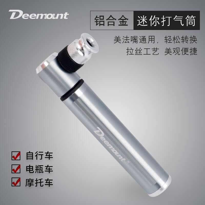 Deemount自行车打气筒铝合金美法嘴手动便携式充气筒骑行装备
