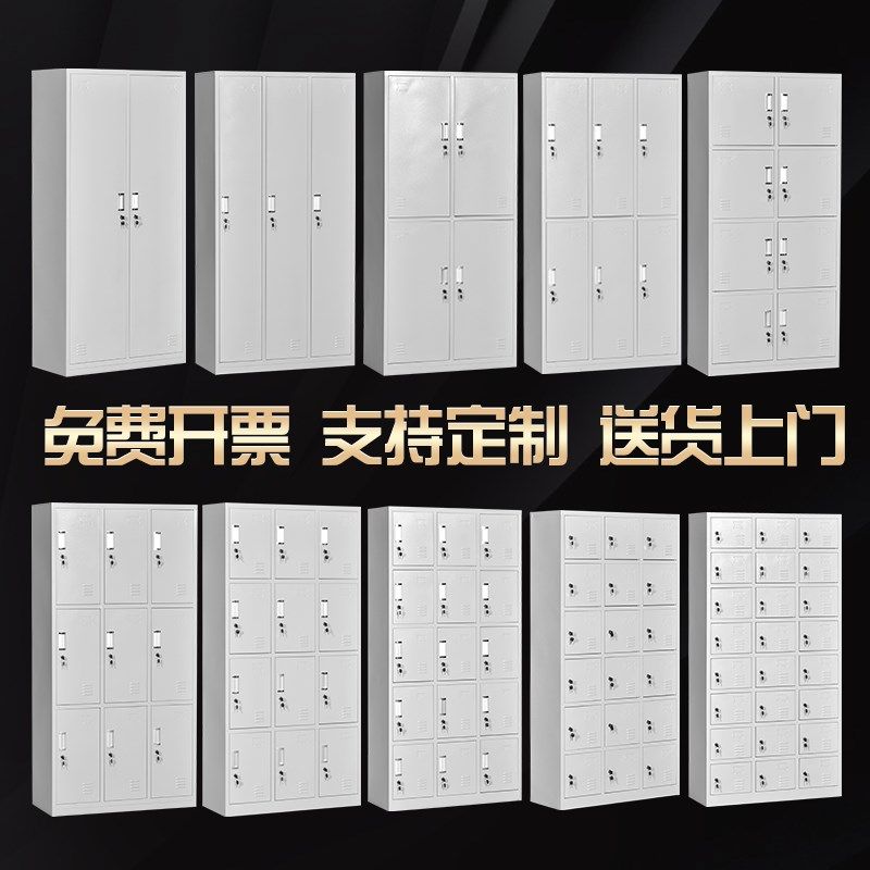 钢制更衣柜员工柜工衣柜景区存包柜铁皮文件柜财务资料五节档案柜