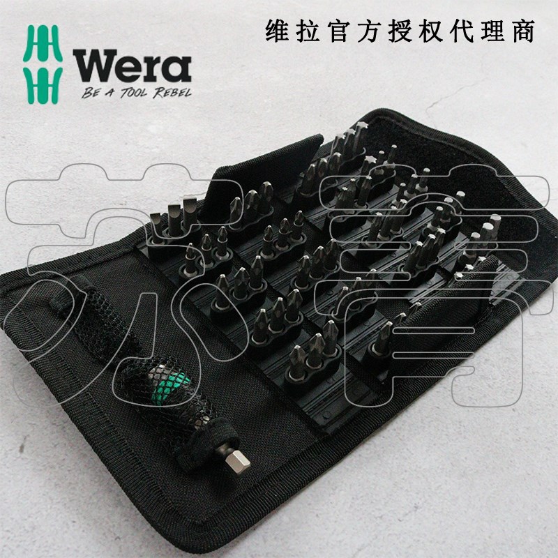 德国Wera维拉 Bit-Safe 61通用型批头接杆组套1  带强磁性 易拆卸