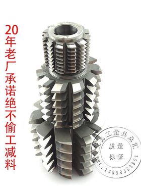 哈尔滨北大工具厂高质量6542高速钢齿轮滚刀压力角20度A级M1-M112