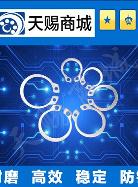C型扣环(轴用)STWS22/STWS23/24/25/26/28/29/30/32/35/38不锈钢