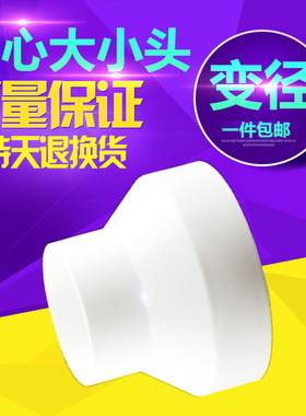 排风管转换接头pvc110-150烟管变径器大小头转换器抽油烟机变径圈