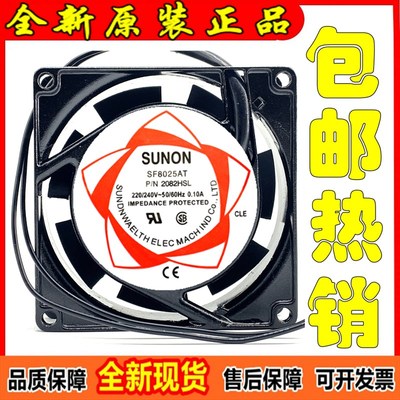 原装SF8025AT 2082HBL/HSL 8cm 8025 220V滚珠风扇 机柜散热风扇