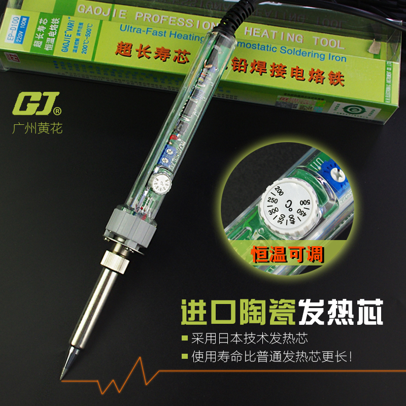 黄花恒温电烙铁套装100w150w200W可调温大功率电洛铁维修焊接工具