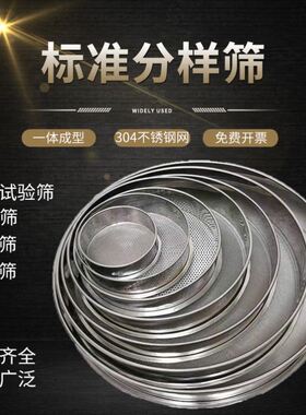 面粉筛子筛网过滤网圆标准分样筛304不锈钢超细中药粉筛米糕粉筛