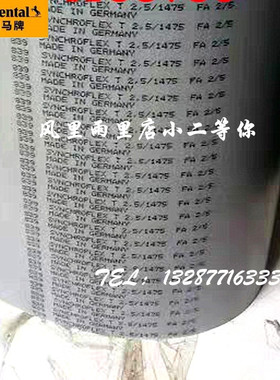 德国马牌SYNCHROFLEX同步带T5/T10/AT5/AT3/AT10/ATP10/8M/14M/5M