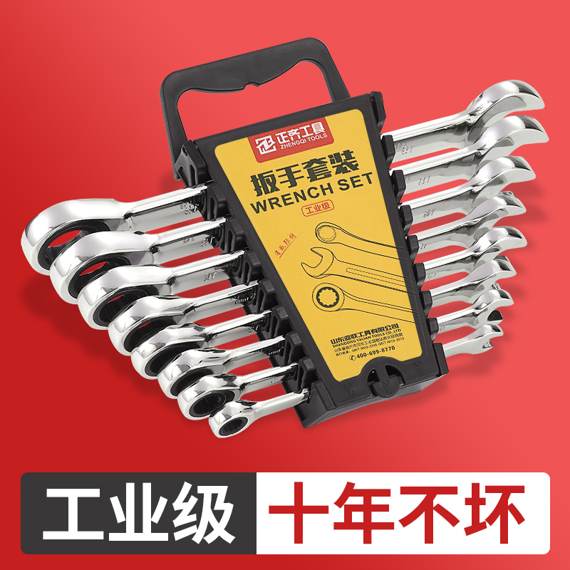 棘轮扳手工具套装梅花开口两用全套板子大全梅开整套快速双头省力