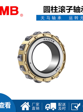 TMB圆柱滚子轴承 RN204 205 206 207 208 209M 减速机无外圈轴承