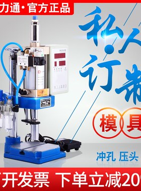 气动冲床小型冲压机台式压力机脚踏冲床冲压模具气动铆压机膏药机