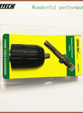 电锤转换电钻自锁手紧钻夹头13mm 1/2-20UNF夹头带圆柄SDS转换器