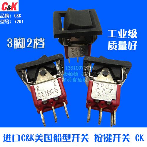 进口C&K美国船型开关 按键开关 6脚2档 翘板开关 7201 钮子开关CK