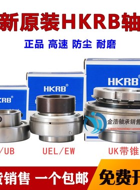 高速外球面轴承NA/UC/UEL/EW/SA205/206/207/208/209/210/203/204