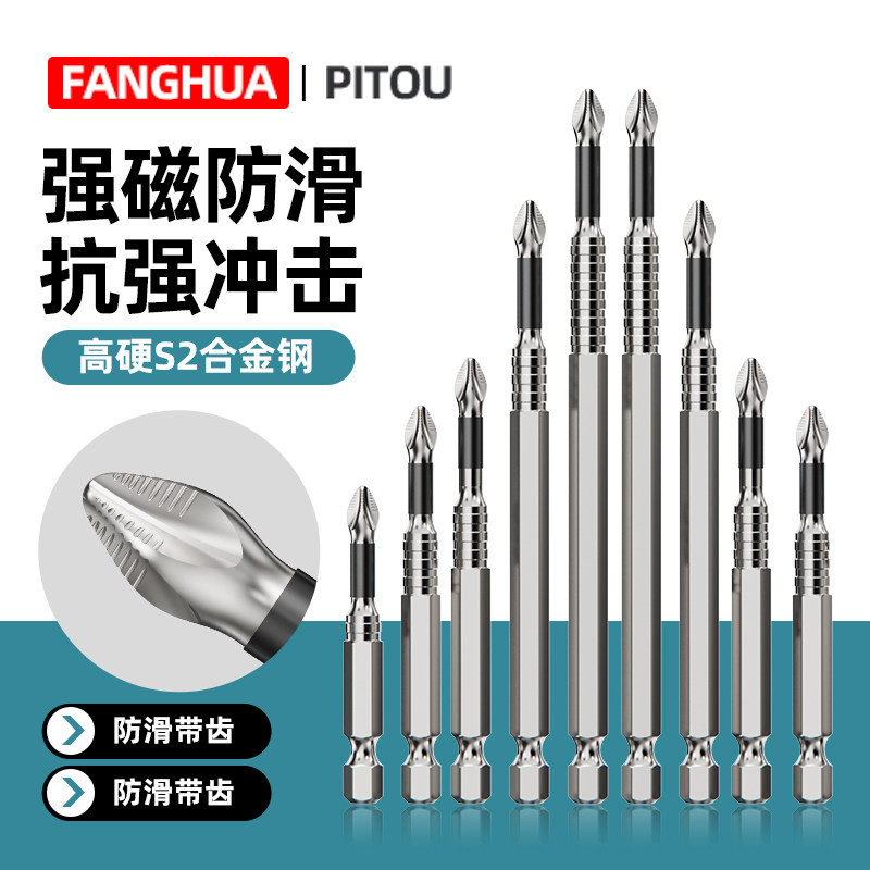 K5防滑镀铬抗冲击强磁十字批头高扭力手电钻电动螺丝刀超硬起子头