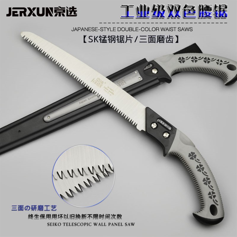 京选树枝锯手工锯园林锯木工锯子园艺伐木户外腰锯果枝果树手锯子