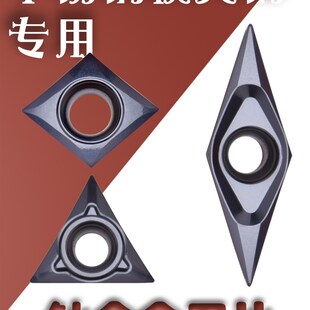 走心机数控刀片不锈钢 钛合金刀片 VCGT110301-ML DCGT11T302-ML