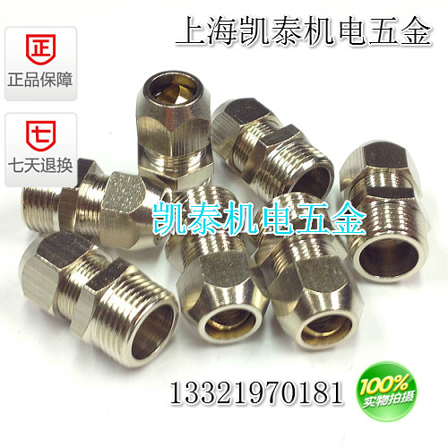 铜外丝卡套接头3分 3/8-4-6-8-10-12-14-16mm 铜管外牙卡套直通