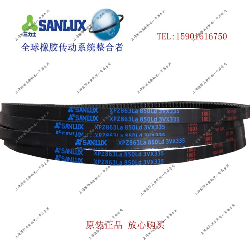 三力士三角带齿型窄V带XPZ962 XPZ987 XPZ1077 XPZ1087 XPZ1112