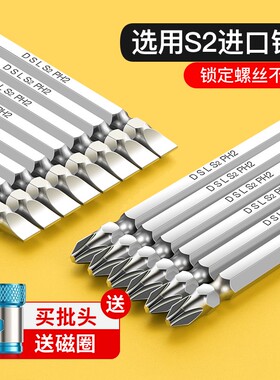 电动螺丝刀批头十字高硬度强磁防滑手电钻批头套装加长起子工业级